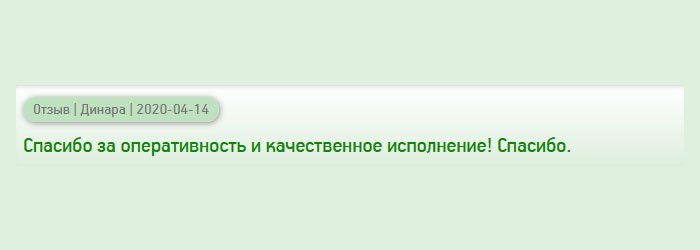 diplomanrussians.com Спасибо за надежность, вежливость, оперативность, конфиденциальность и отменное качество! Вообщем за все благодарю.