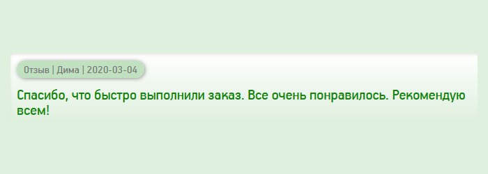 diplomanross.com Спасибо за оперативность. Все очень понравилось. Лучшей компании не найти. Рекомендую всем!