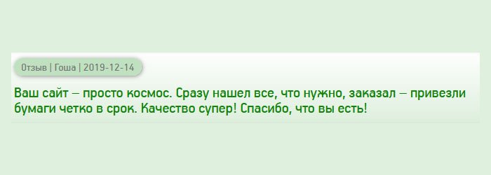 diplomann-russians.com Ваша компания – просто чудо. Сайт – выше похвал. Выбрал макет, сделал заказ, диплом привезли своевременно. Порадовало отменное качество! Спасибо, что помогаете людям!