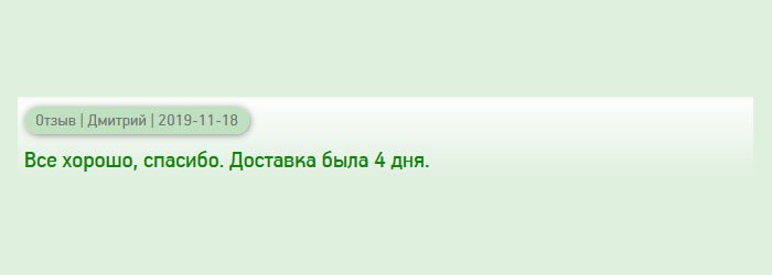 diplomanys.com Благодарю за все. Через 4 дня получил документ.